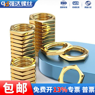 qd可定做非标黄铜细牙薄螺母铜螺帽M8 1.25