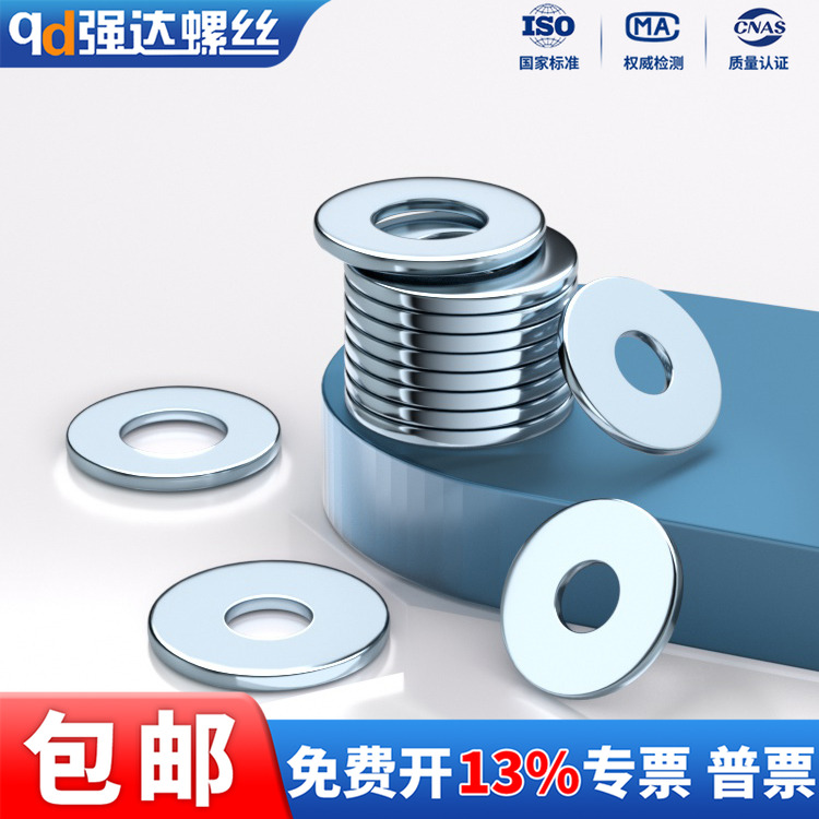 镀锌金属华司加大螺丝垫片