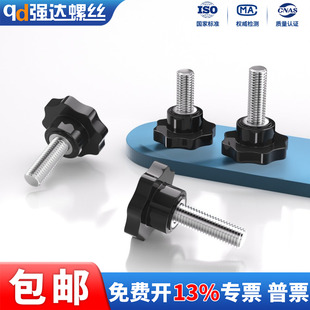 胶木螺丝塑胶手拧梅花螺丝钉塑料手拧调节螺栓螺钉M6M8M10M12