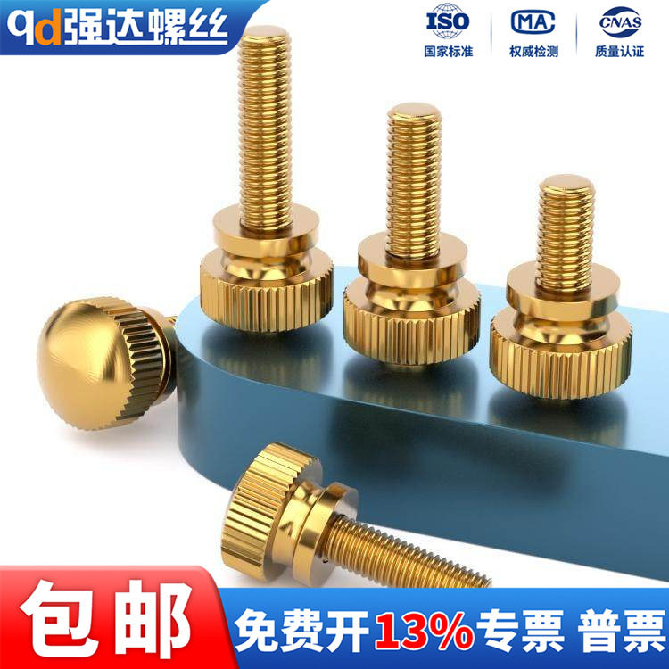 黄铜本色高头双层手拧螺丝钉