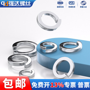 X普通不锈钢弹垫圈弹簧垫片M2M2.5M3M4M5M6M8M10M12M14M16M20 M24