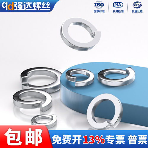 普通不锈钢弹垫圈弹簧垫片