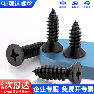 X黑色304不锈钢十字沉头自攻螺丝钉平头木工螺钉M1M2M3M4M5M6.3