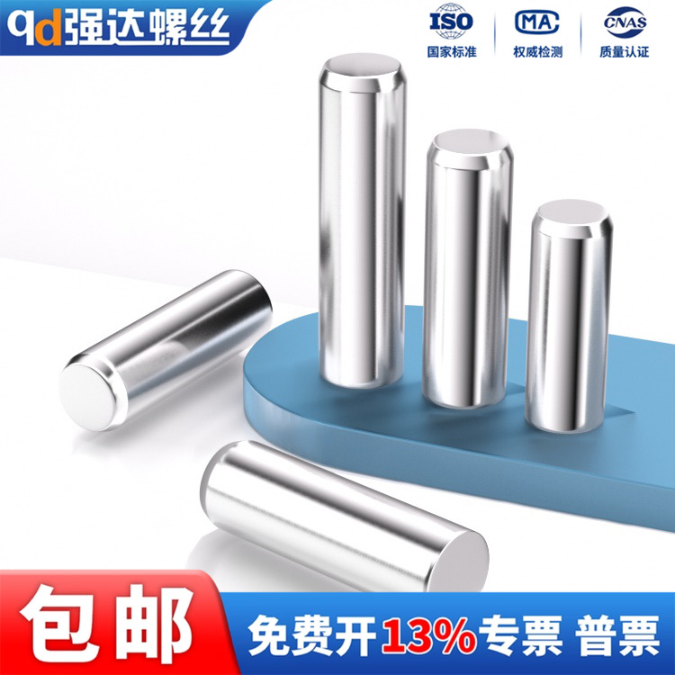 轴承钢滚针圆柱销GB119