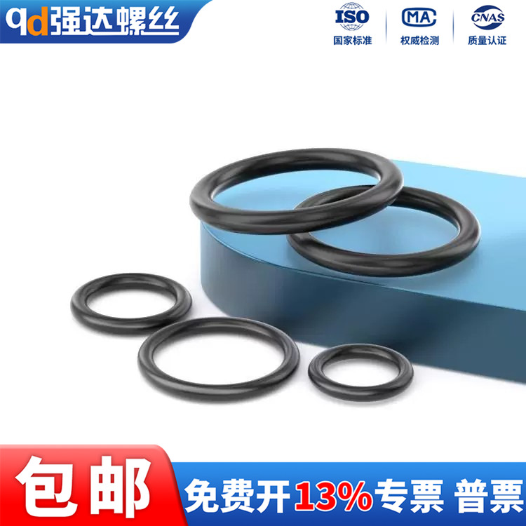 丁晴胶O型圈线径4mm橡胶圈