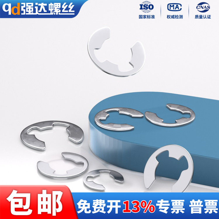 304开口挡圈卡环E型卡圈垫圈垫片