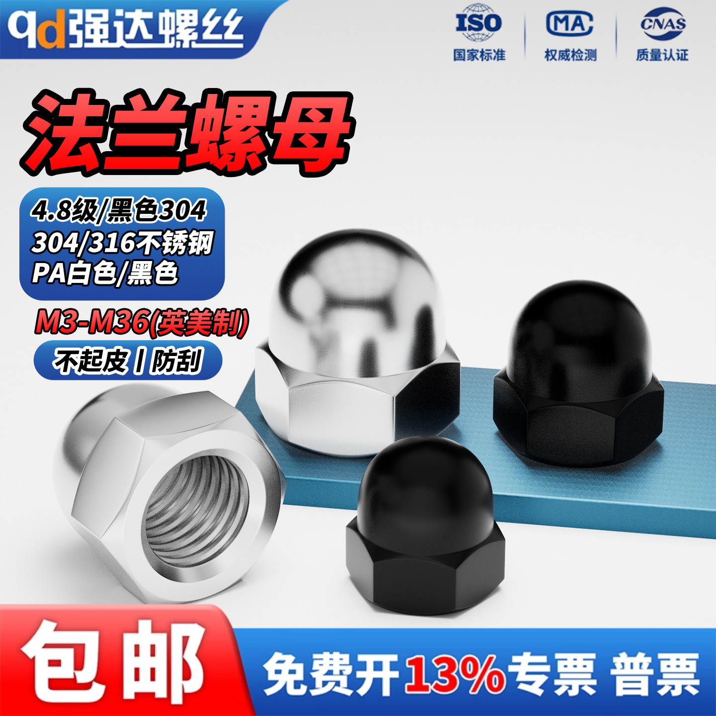 黑色不锈钢盖型螺母盖形装饰帽