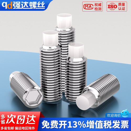 【专票13%】304不锈钢POM塑料柱