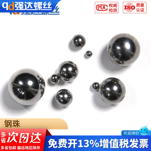 【专票13%】弹珠泥丸子滚珠钢球
