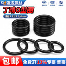 600 6mm外径20 耐高温橡胶密封圈大全 5.7 QD丁晴胶O型圈线径5.33