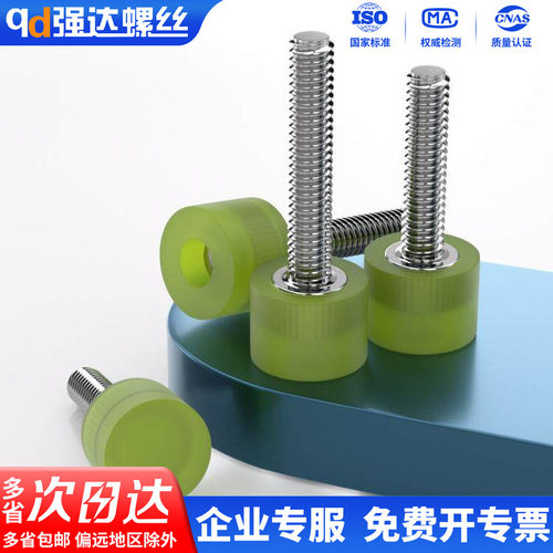 包胶螺丝聚氨酯减震防撞螺栓