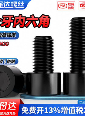 QD8.8级全牙内六角杯圆柱头螺栓高强度螺丝螺钉M3M4M5M6M8M10-M30