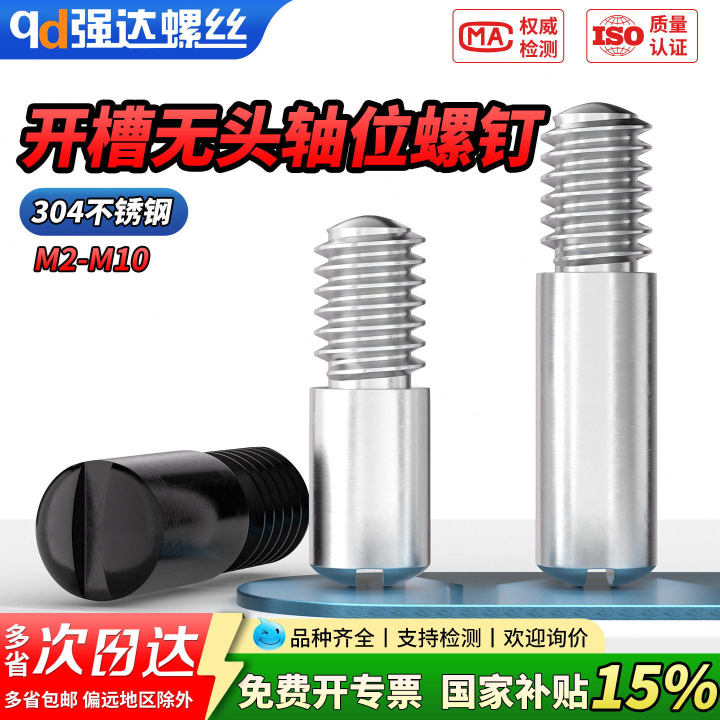 【专票13%】304不锈钢一字开槽无图片