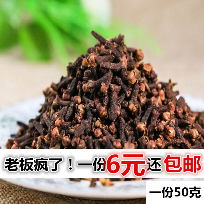 Cloves 50g Clove Hong dismemberment Male cloves Clove Gong Dingin the Agri rice/Dried foods/Condiment , Condiment/Jam/Salad , Seasoning , Pepper/Star anise/Cinnamon  category - from Buy2taobao.com to provide professional Taobao agent buy service