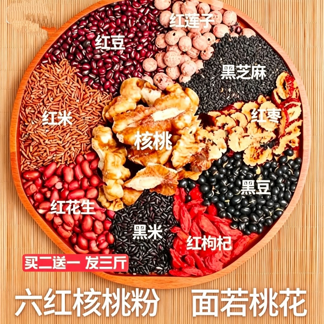 现磨月子营养粉产护前后修身黑芝麻糊红花生红枣赤豆枸杞花生冲饮