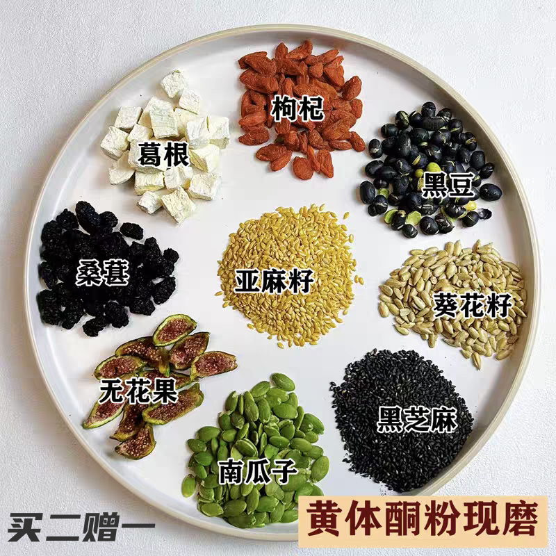 大豆异黄酮黑芝麻糊现磨【种子循环养雌粉】非黄酮粉养女卯黄酮粉