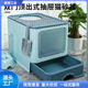 猫砂盆全封闭式 防臭屎盆猫厕所猫咪用品 大号超大号防外溅垫抽屉式