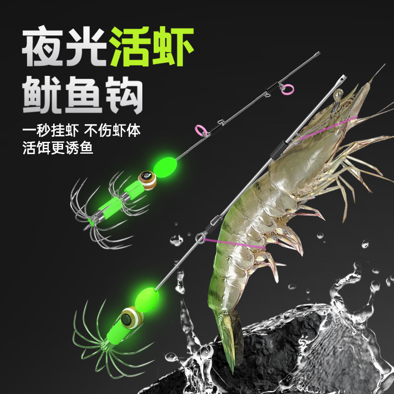 吹筒活虾钩夜光鱿鱼钩不锈钢伞钩海钓乌贼八爪章鱼墨鱼大尾尤鱼钩