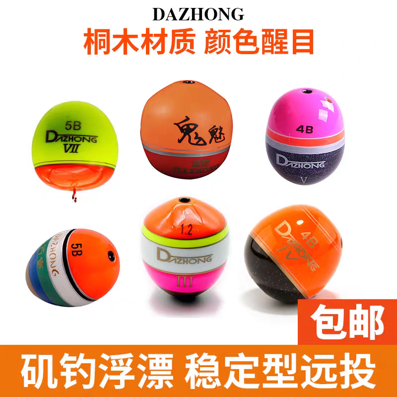 大重海钓矶钓阿波漂中通式阿波