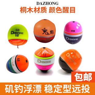DAZHONG 大重海钓矶钓阿波漂中通式阿波魂影外挂式阿波漂鱼漂桐木