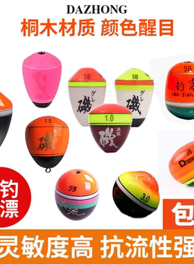 DAZHONG矶钓阿波漂灵敏速攻型海钓漂小体型桐木阿波浮漂矶钓滑漂