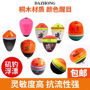 DAZHONG矶钓阿波漂灵敏速攻型海钓漂小体型桐木阿波浮漂矶钓滑漂