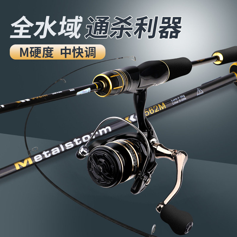 厂家批发枪柄鱼竿直柄海竿黑鱼竿远投马口竿M泛用远投套装跨境,户外/登山/野营/旅行用品,台钓竿,淘宝优惠券,粉丝福利购,淘宝优惠卷