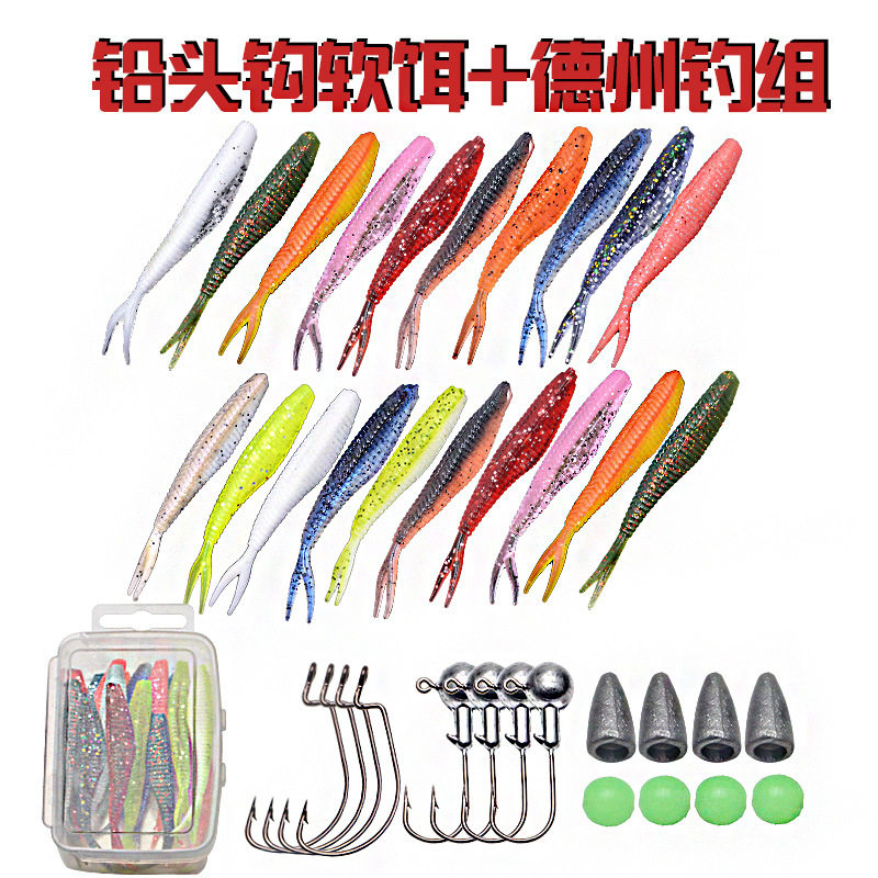 德州钓组海钓假饵根钓铅头曲柄钩仿生饵叉尾软饵助投器路亚饵套装,户外/登山/野营/旅行用品,台钓饵,淘宝优惠券,粉丝福利购,淘宝优惠卷
