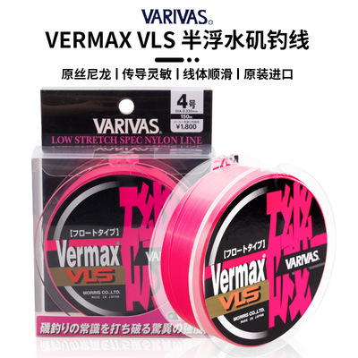 VARIVAS矶钓线150米Vermax日本原