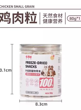 猫零食冻干猫草粒羊奶棒95克薄荷饼干猫草磨牙棒增肥排毛宠物零食