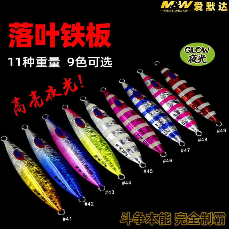 爱默达MW 路亚 60克 80克 41-49#多色可选 海钓假饵鱼饵,户外/登山/野营/旅行用品,台钓饵,淘宝优惠券,粉丝福利购,淘宝优惠卷