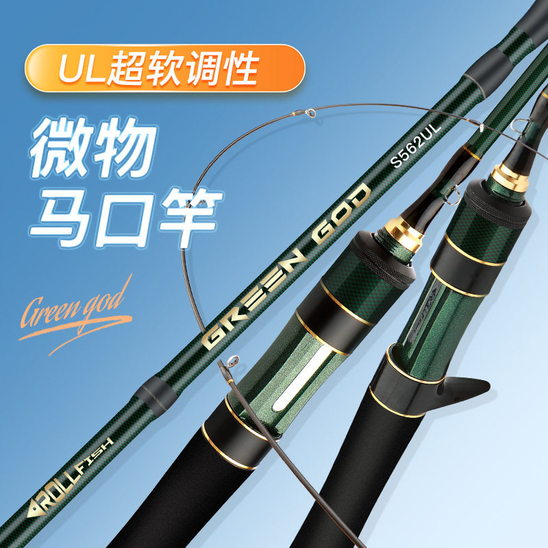微物路亚竿马口竿UL实心竿稍路亚杆直柄枪柄碳素马口杆软竿路亚杆,户外/登山/野营/旅行用品,台钓竿,淘宝优惠券,粉丝福利购,淘宝优惠卷