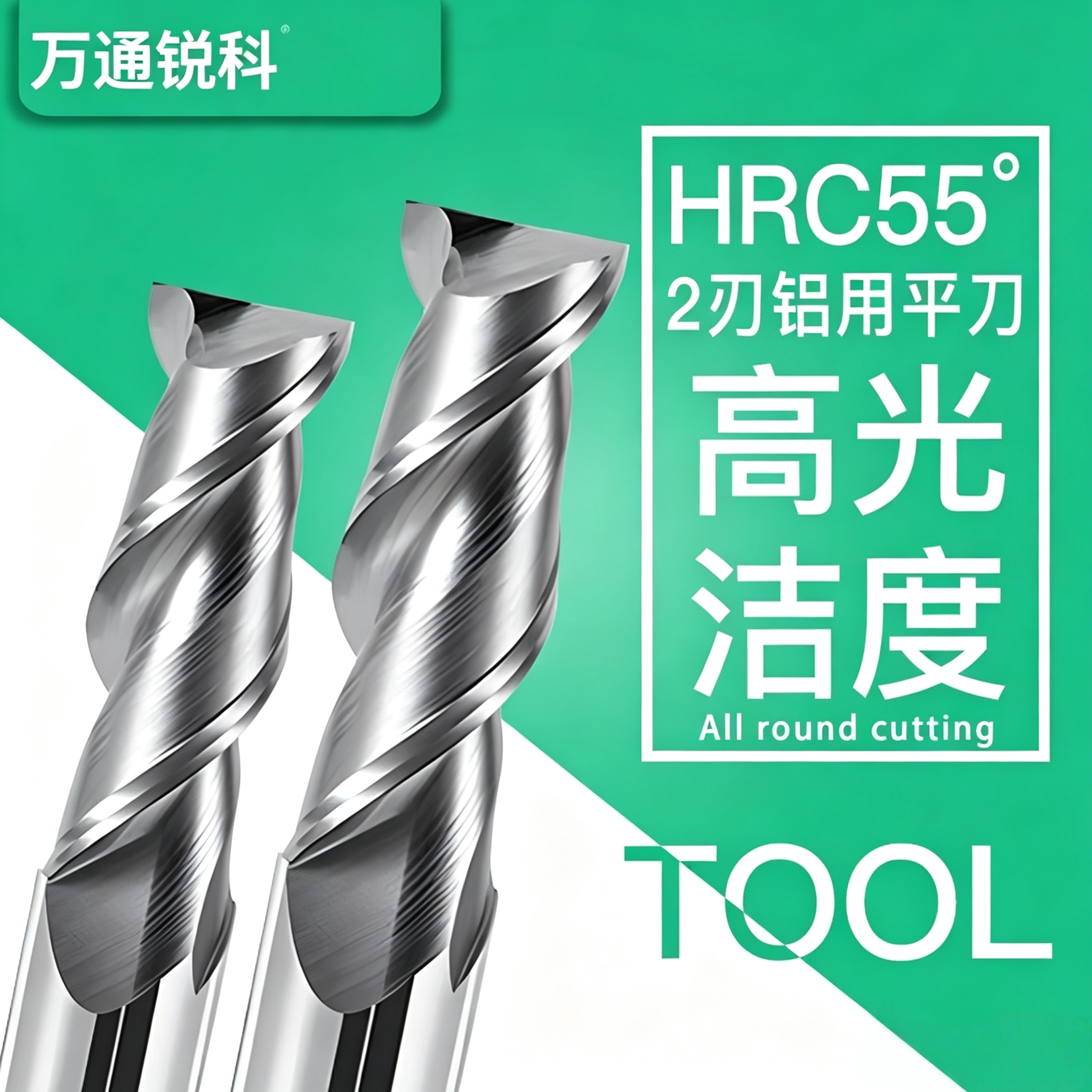 2刃55度铝用钨钢铣刀键槽专用二刃硬质合金cnc数控刀具加工定制