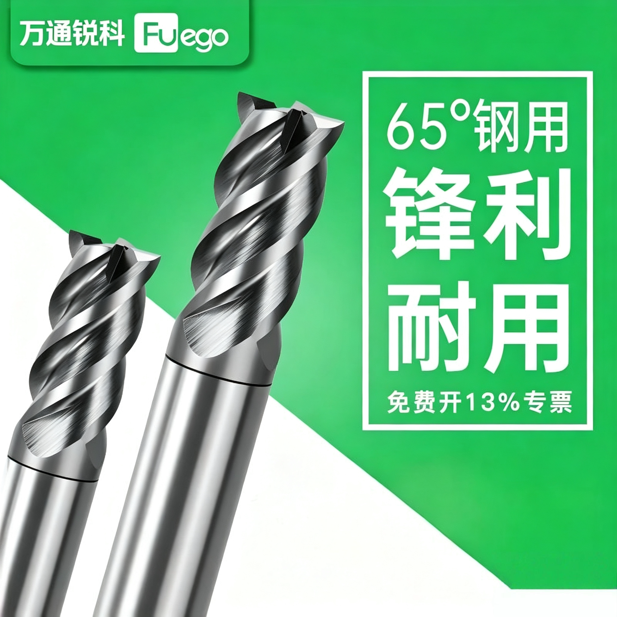 钨钢铣刀ES系列硬质合金CNC数控锋利耐用平刀球刀鼻刀钢件通用铣