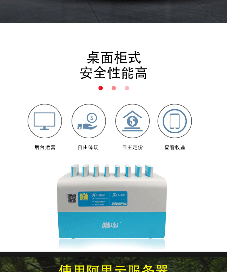 咻电共享充电宝!商家扫码租借,8孔蓝色绿色款,独立