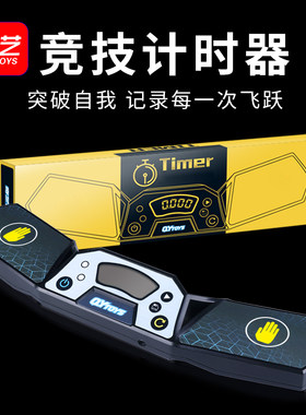奇艺魔方计时器比赛专用专业儿童秒表飞叠杯竞速速叠杯计时器垫子