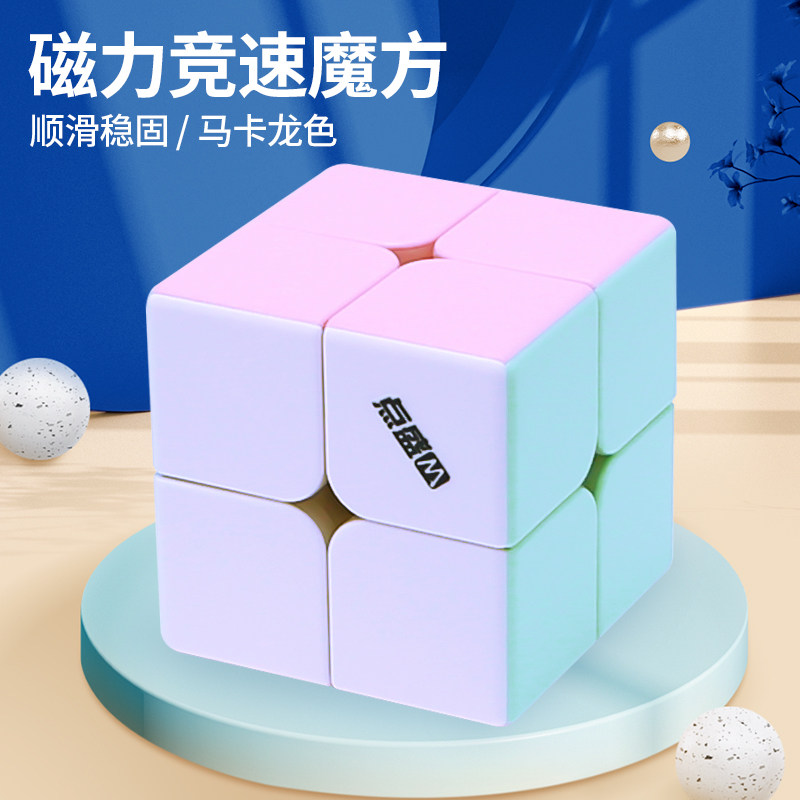 点盛磁力马卡龙魔方三阶比赛专用3磁吸四阶五阶4阶六6块7儿童玩具