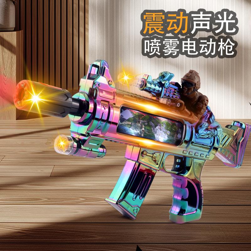 儿童电动玩具枪火焰喷雾震动伸缩