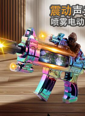 喷雾声光枪儿童玩具男孩3岁4音乐电动冲锋6仿真2高级黑科技5手枪7
