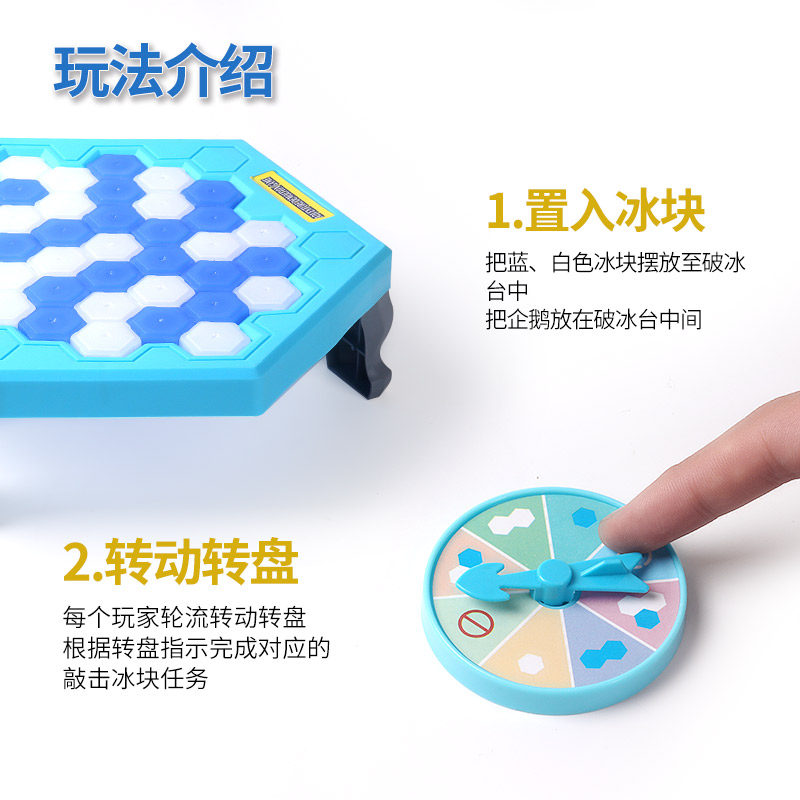 펭귄 저장 얼음 깨기 플랫폼 얼음 노크 대형 부모-자녀 데스크탑 교육 게임 장난감 DOUYIN