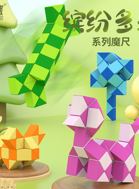 点盛老牌百变魔尺魔方24段36/48/60/72节儿童幼儿园早教益智玩具