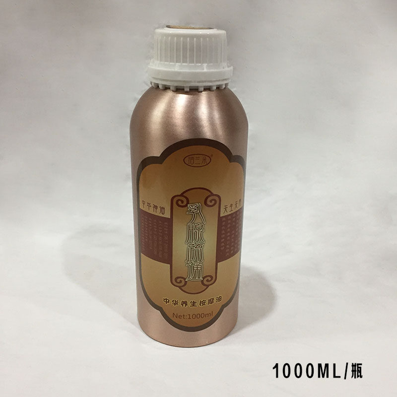 乳腺保养大瓶院装精油经络疏通按摩刮痧精华油1000ML 包邮