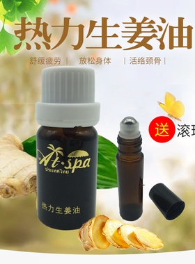 非洲野生小叶生姜油