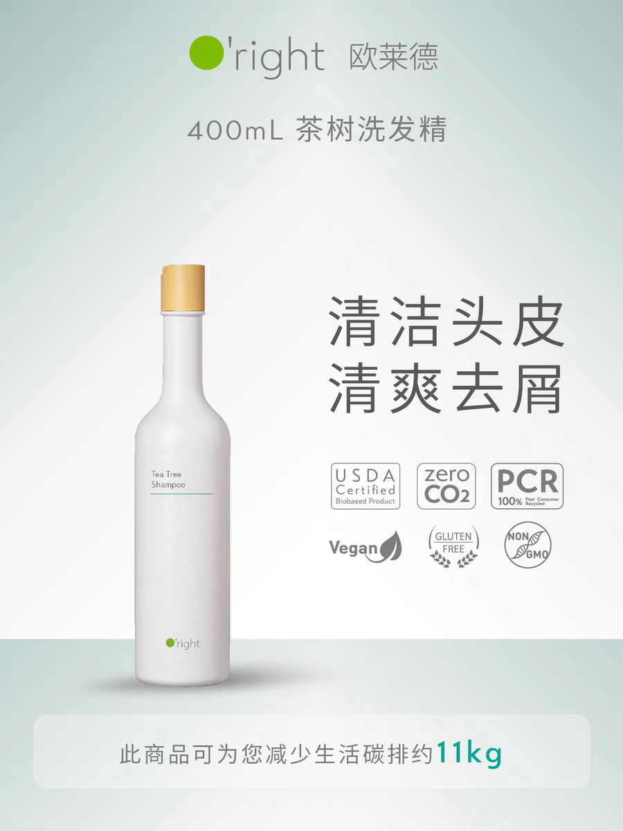 欧莱德茶树洗发水400ml 去屑止痒抗菌  舒爽清凉 植物有机不油腻