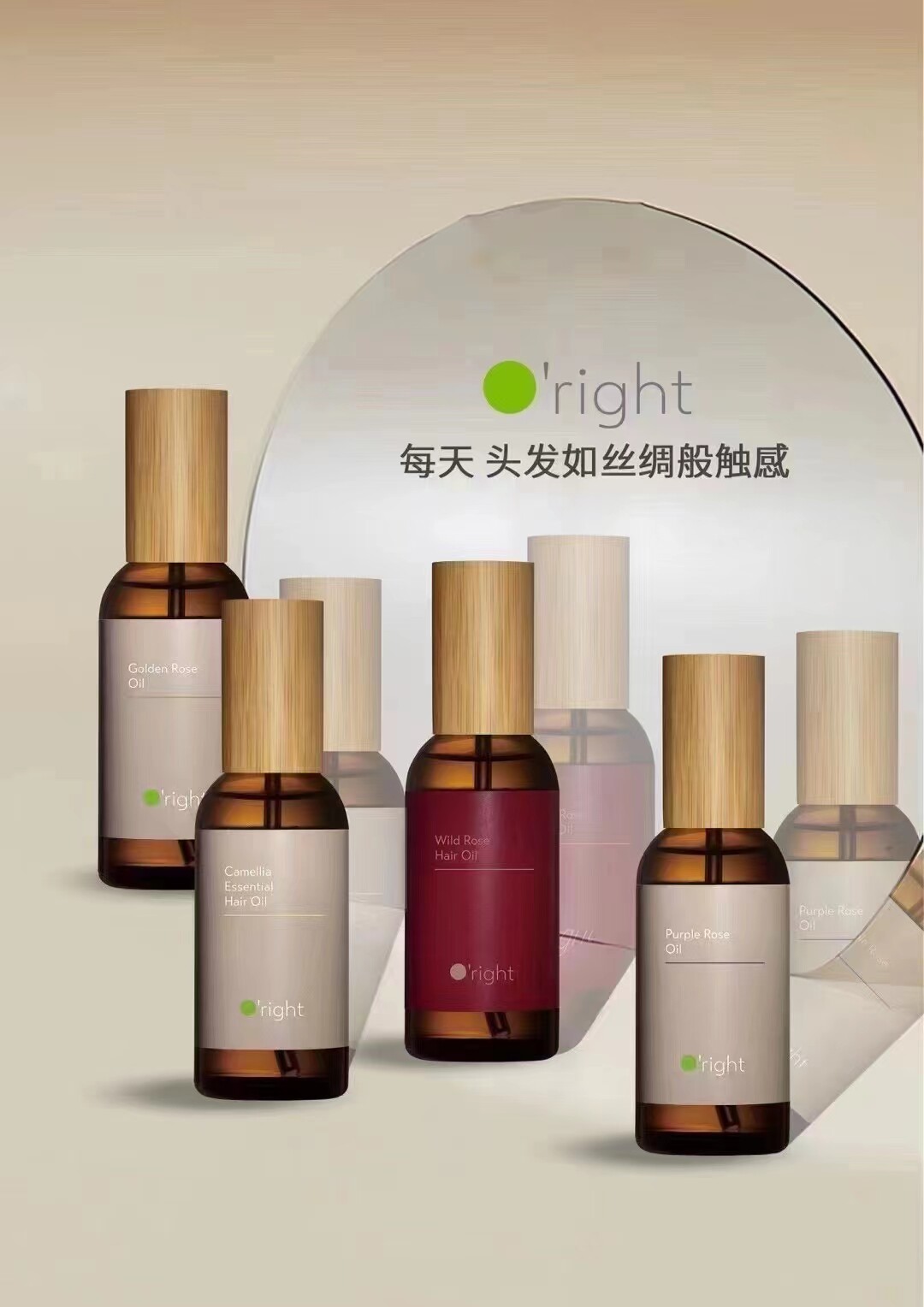 欧莱德香槟玫瑰紫玫瑰山茶花油修复毛燥干枯护发柔亮免洗发100ml