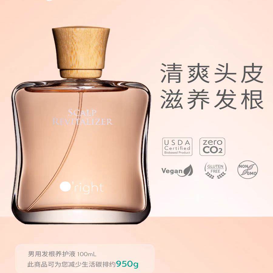 欧莱德男用发根滋养液 头皮养发液古龙香水味清凉去屑控油抗过敏