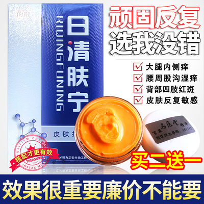 外用喷剂脖子脱屑颈部止痒膏