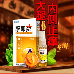 百草止痒膏孚即克男女大腿根内侧皮肤止痒腹股沟屁股边界清晰藓痒