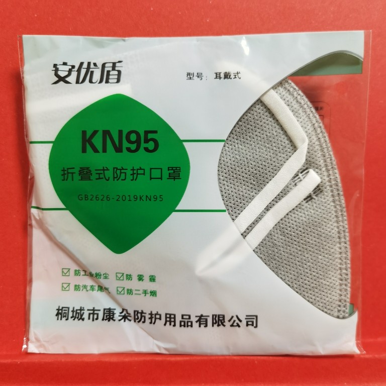 安优盾KN95活性炭头戴式带呼吸阀双熔喷防工业粉尘防雾霾防护口罩
