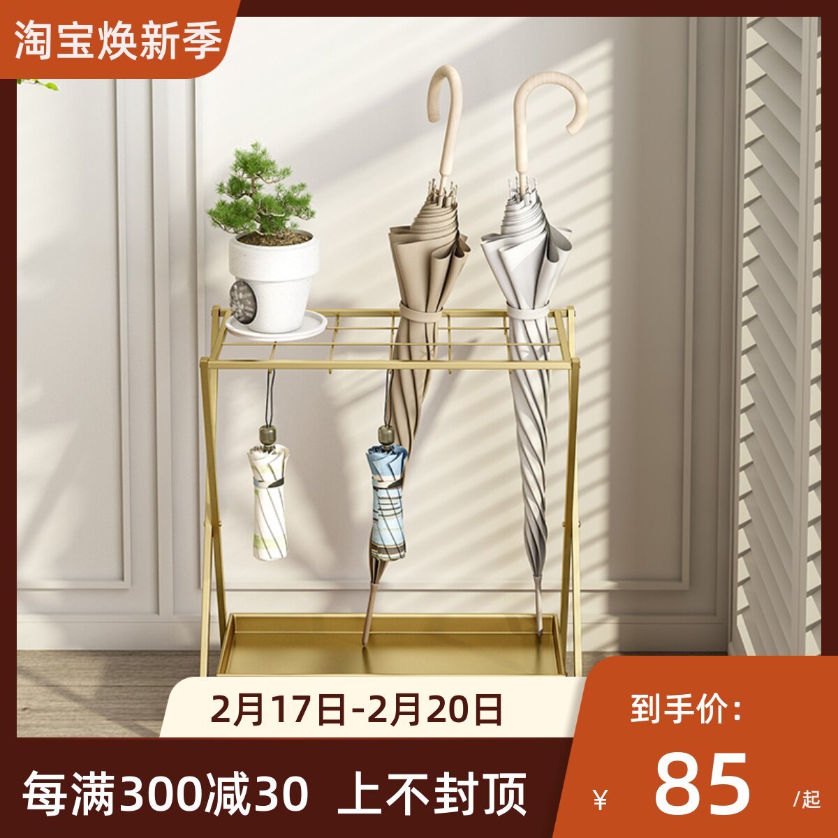 北欧雨伞架家用酒店大堂雨伞桶创意铁艺雨伞收纳架挂伞折叠伞架子,住宅家具,家用雨伞架,淘宝优惠券,粉丝福利购,淘宝优惠卷